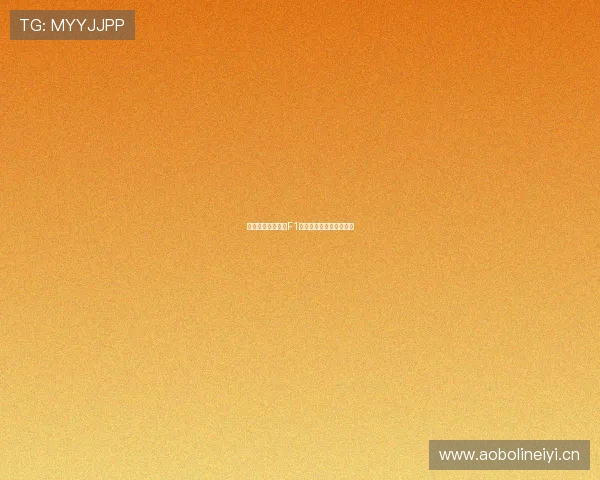 五星体育独家回顾F1欧洲站精彩比赛全程录像 五星体育独家回顾F1欧洲站精彩比赛全程录像